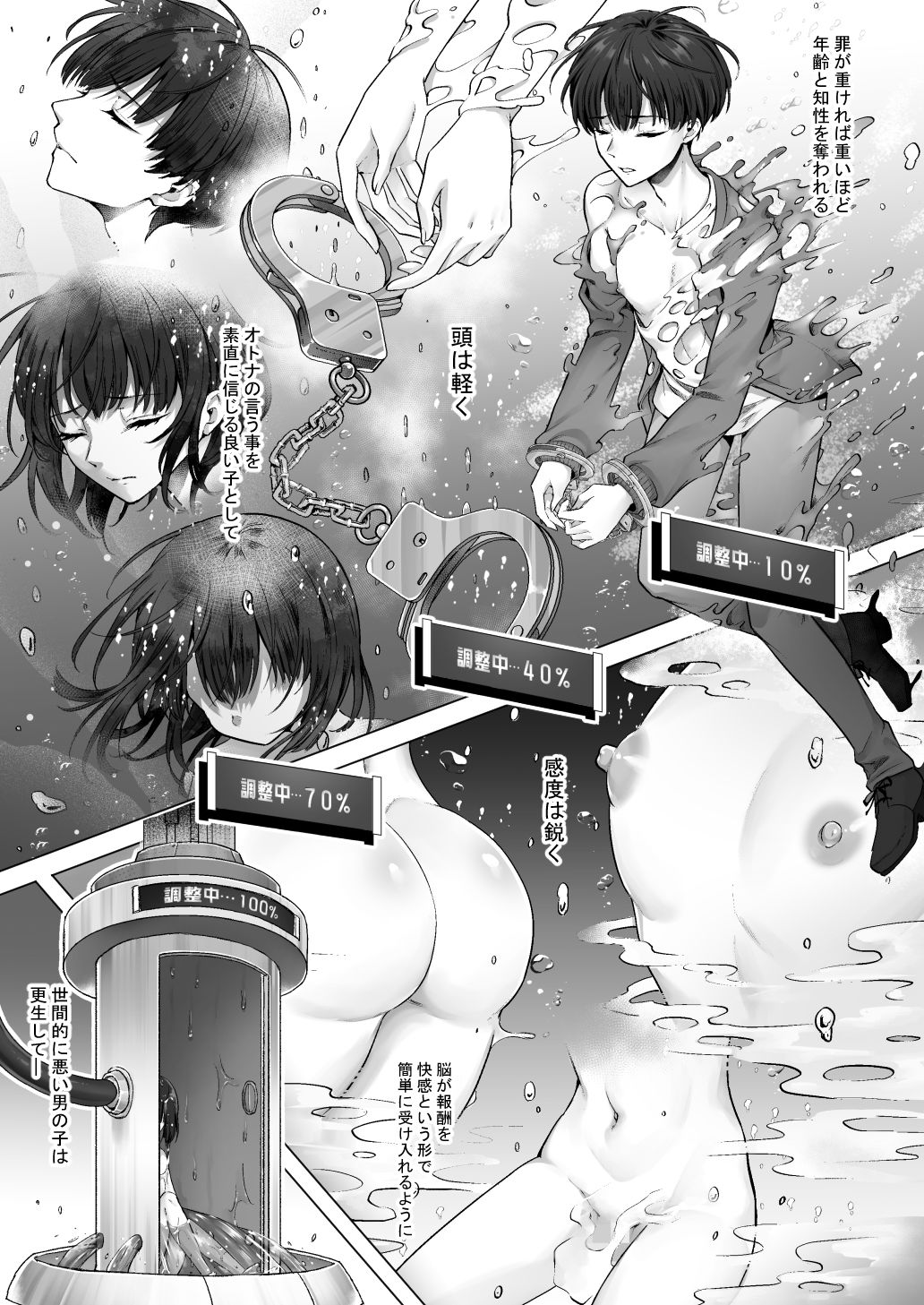おてんばでかわいいおんなのこ♀になろうね サンプル5ページ目