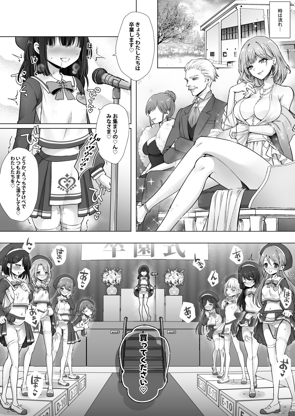 おてんばでかわいいおんなのこ♀になろうね サンプル10ページ目