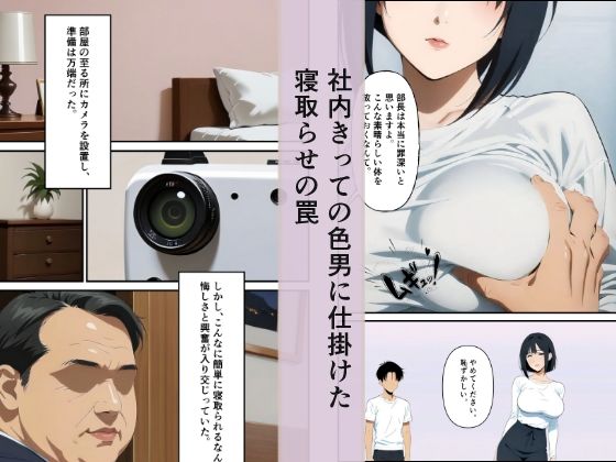 デブと寝取られ美人妻 サンプル2ページ目