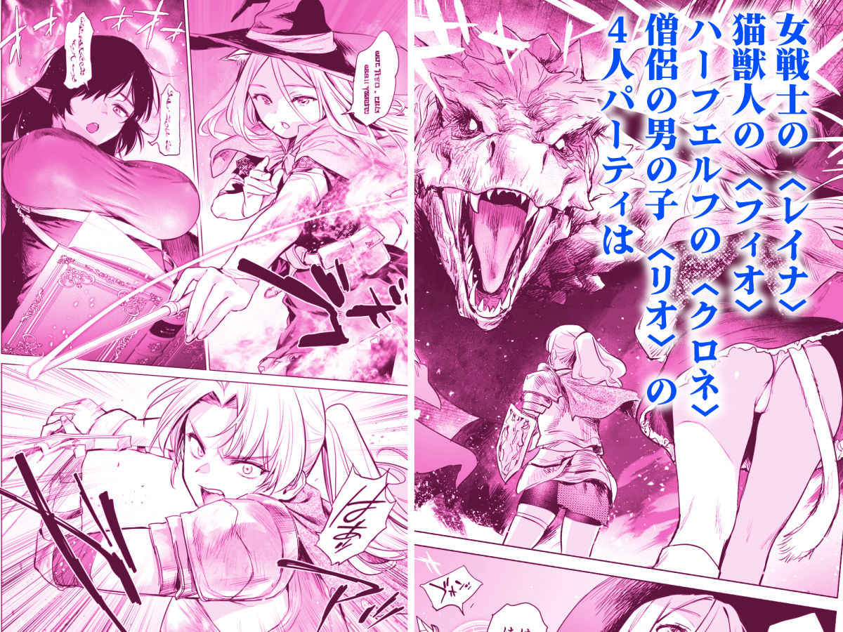異世界ハーレムダンジョン性活 サンプル2ページ目