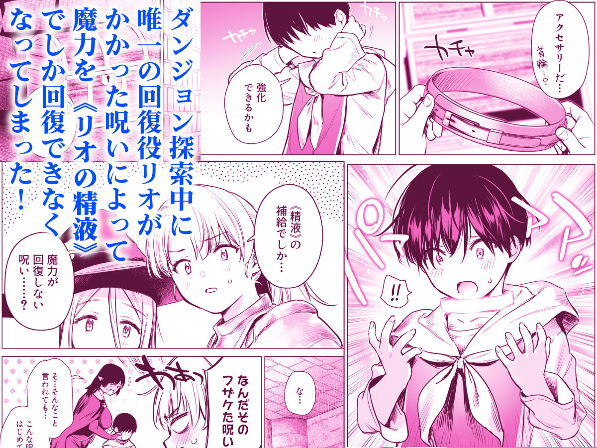 異世界ハーレムダンジョン性活 サンプル3ページ目