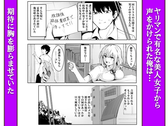 偶然告ってきた後輩JKをハメ倒した話 サンプル1ページ目