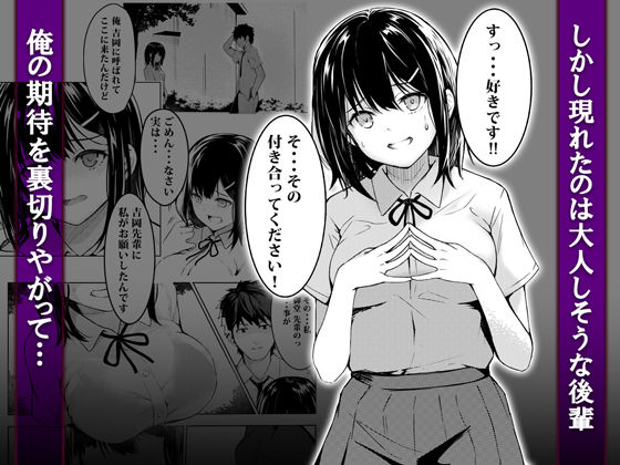 偶然告ってきた後輩JKをハメ倒した話 サンプル2ページ目