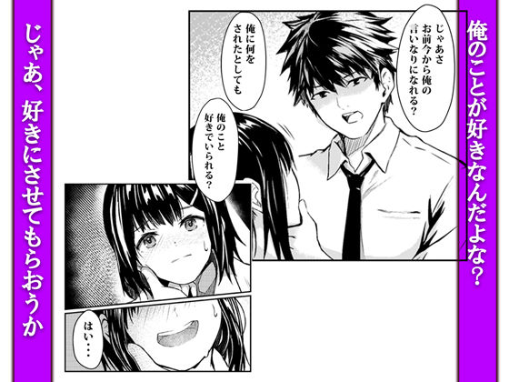 偶然告ってきた後輩JKをハメ倒した話 サンプル3ページ目