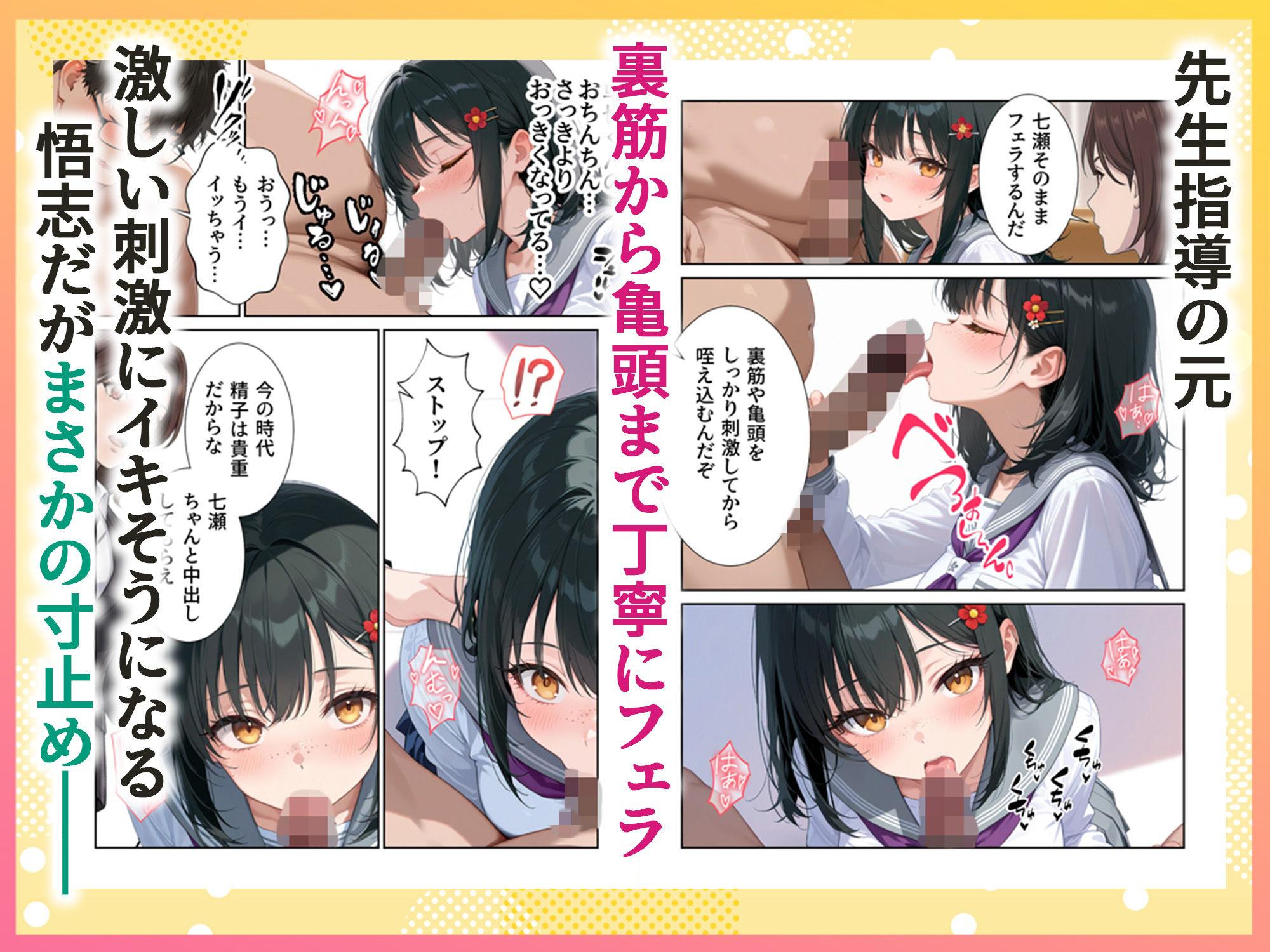妊活ハーレム学園3 〜男子が俺だけの学校！デブスでもチンモテする世界！リボーンズ〜 サンプル3ページ目