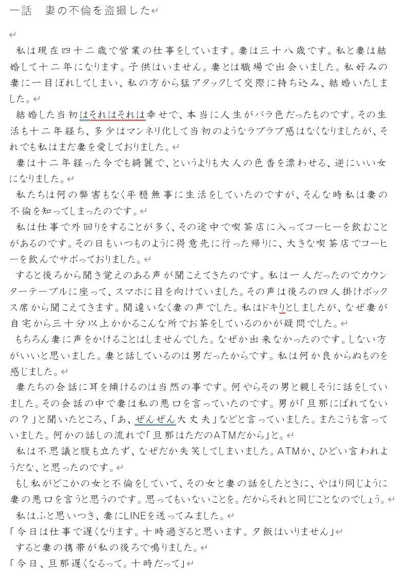 濃密の時 サンプル1ページ目