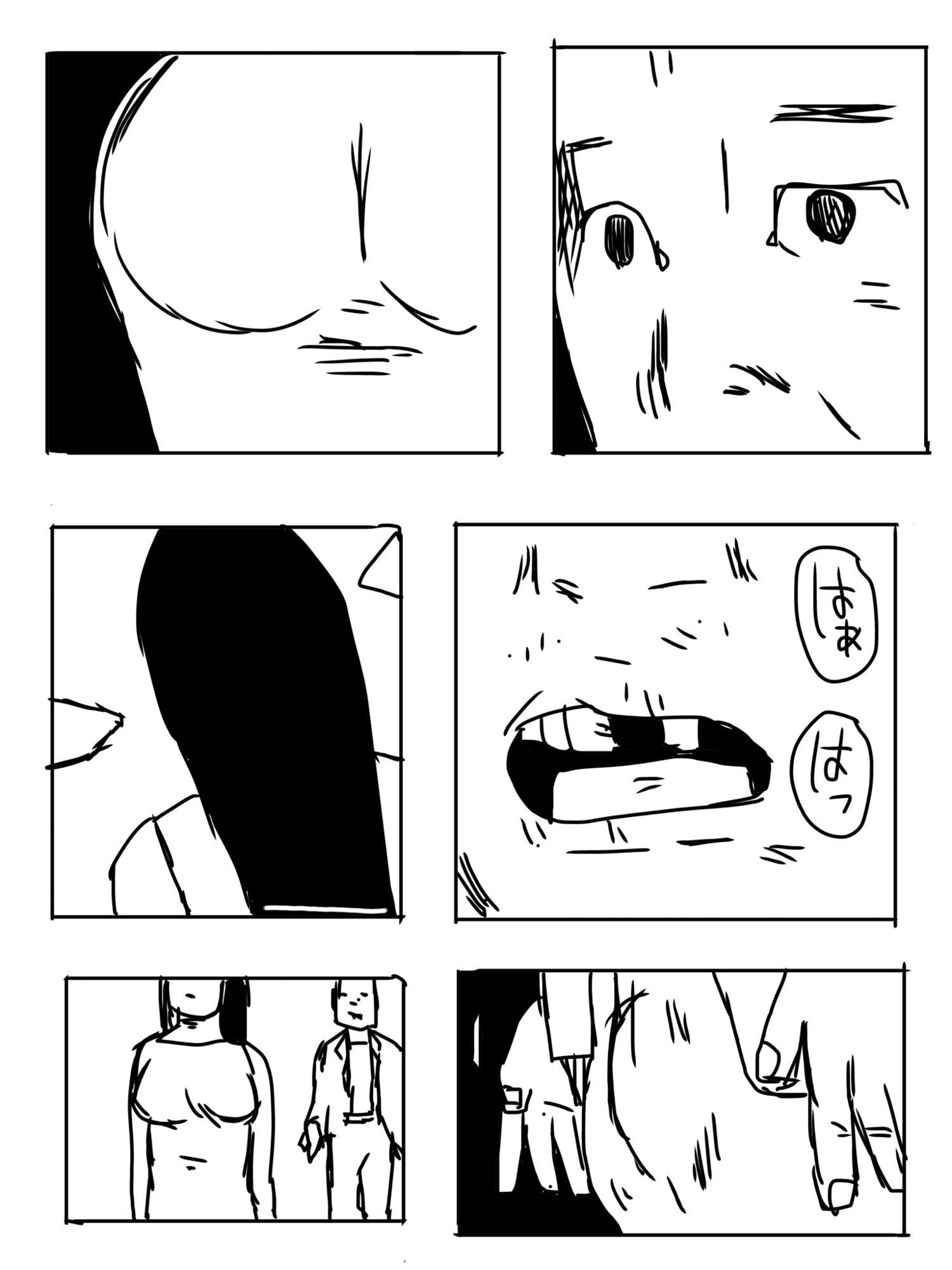 飢えたネズミ サンプル2ページ目