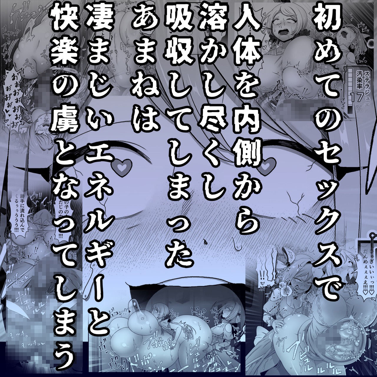 寄生怪人誕生〜悪堕魔法少女〜 サンプル4ページ目