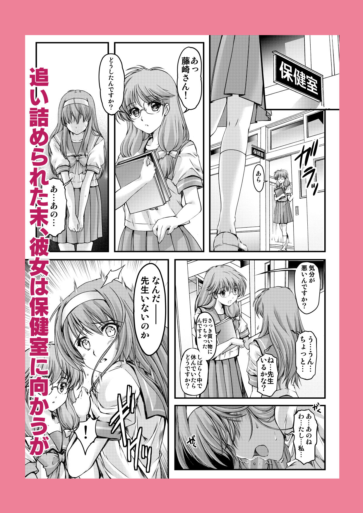 詩織第4章「二人目の主人 上巻」【新装版】 サンプル3ページ目