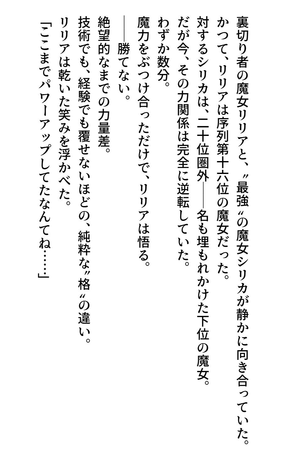 マジコイ7（完結） サンプル2ページ目