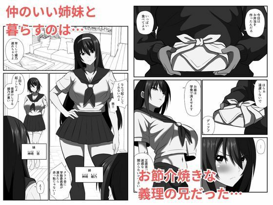 義妹洗脳  洗脳アプリで快楽漬け サンプル1ページ目