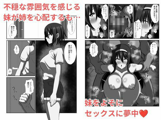 義妹洗脳  洗脳アプリで快楽漬け サンプル5ページ目