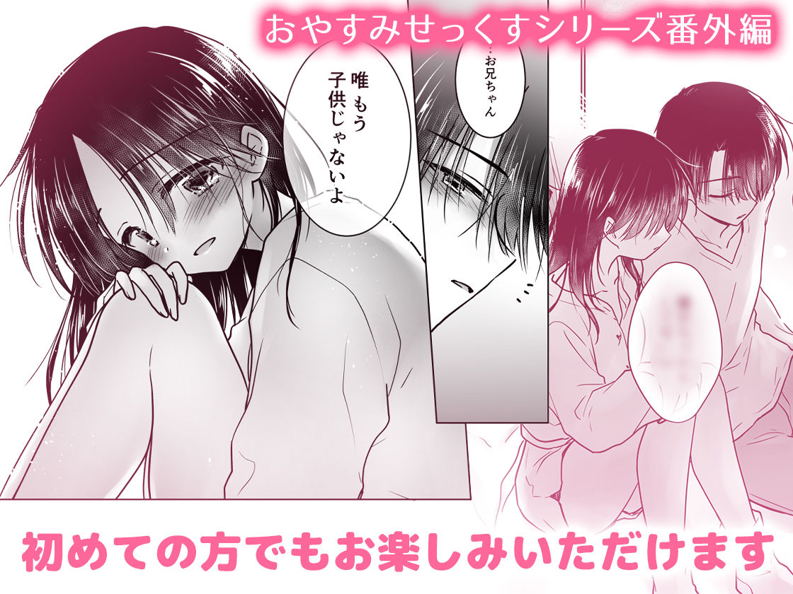 ほろよいせっくす〜酔ったお兄ちゃんが×××すぎる〜 サンプル8ページ目