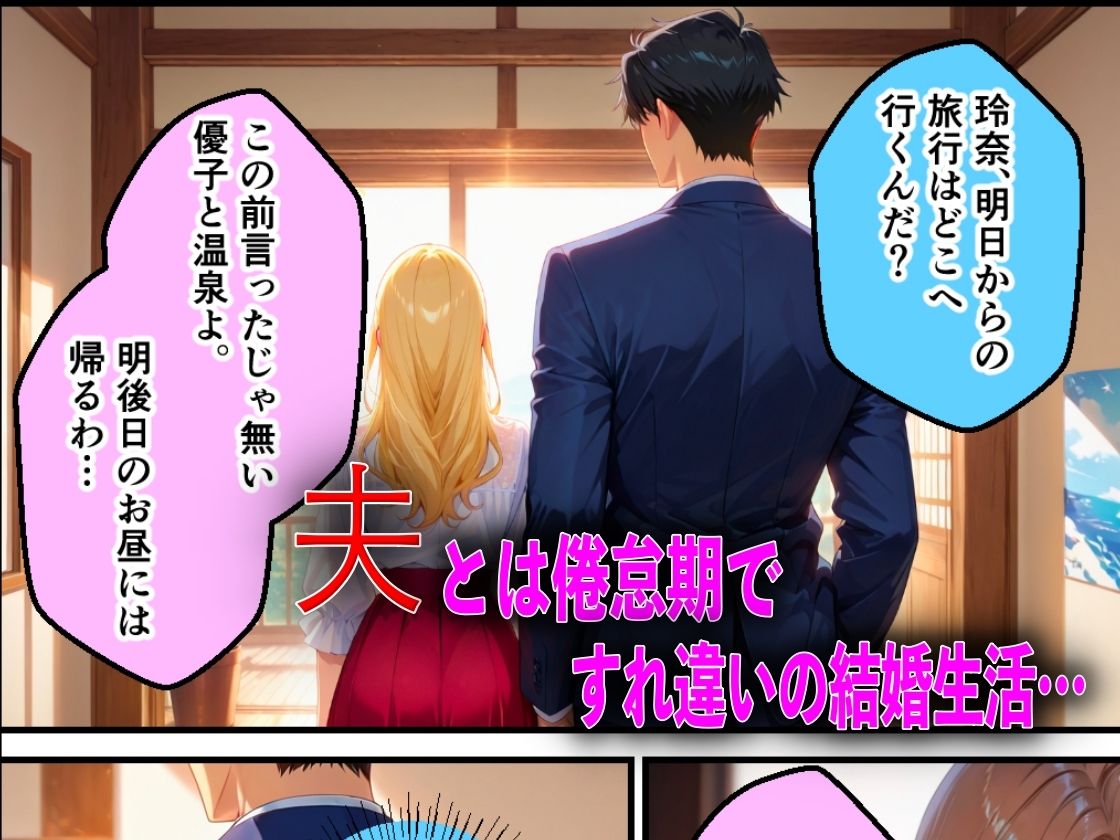 夫と倦怠期中不倫現場を盗撮され中出しW不倫した話 サンプル1ページ目