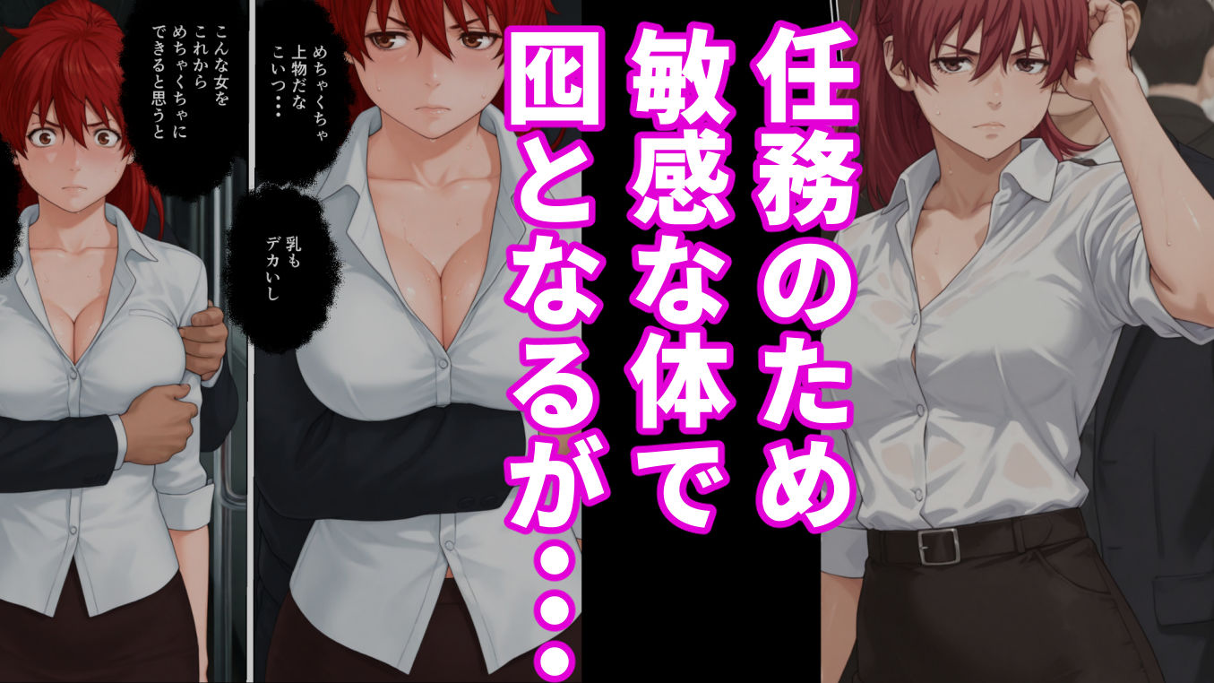 退魔士ライカ  淫獄の満員電車  PART2  巨乳美女退魔士は任務のため媚薬に火照る体を抱え囮捜査を行う サンプル4ページ目