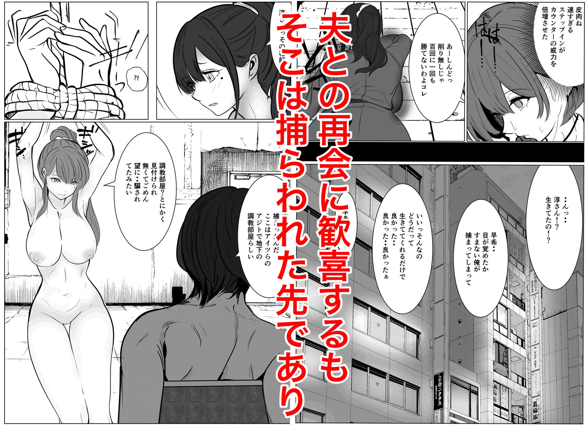 最強女刑事が敵に捕まり堕ちる話2 調教完了編 サンプル4ページ目