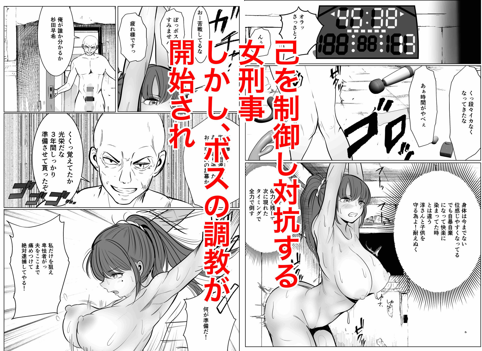 最強女刑事が敵に捕まり堕ちる話2 調教完了編 サンプル7ページ目