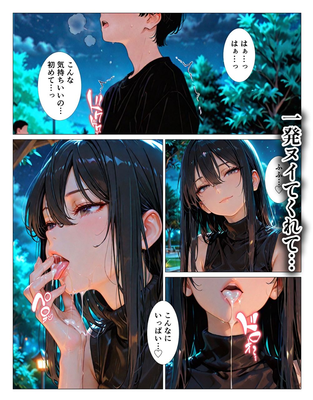 クール系お姉さんにお持ち帰りされた話 サンプル4ページ目