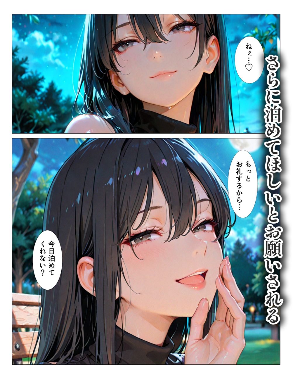 クール系お姉さんにお持ち帰りされた話 サンプル5ページ目