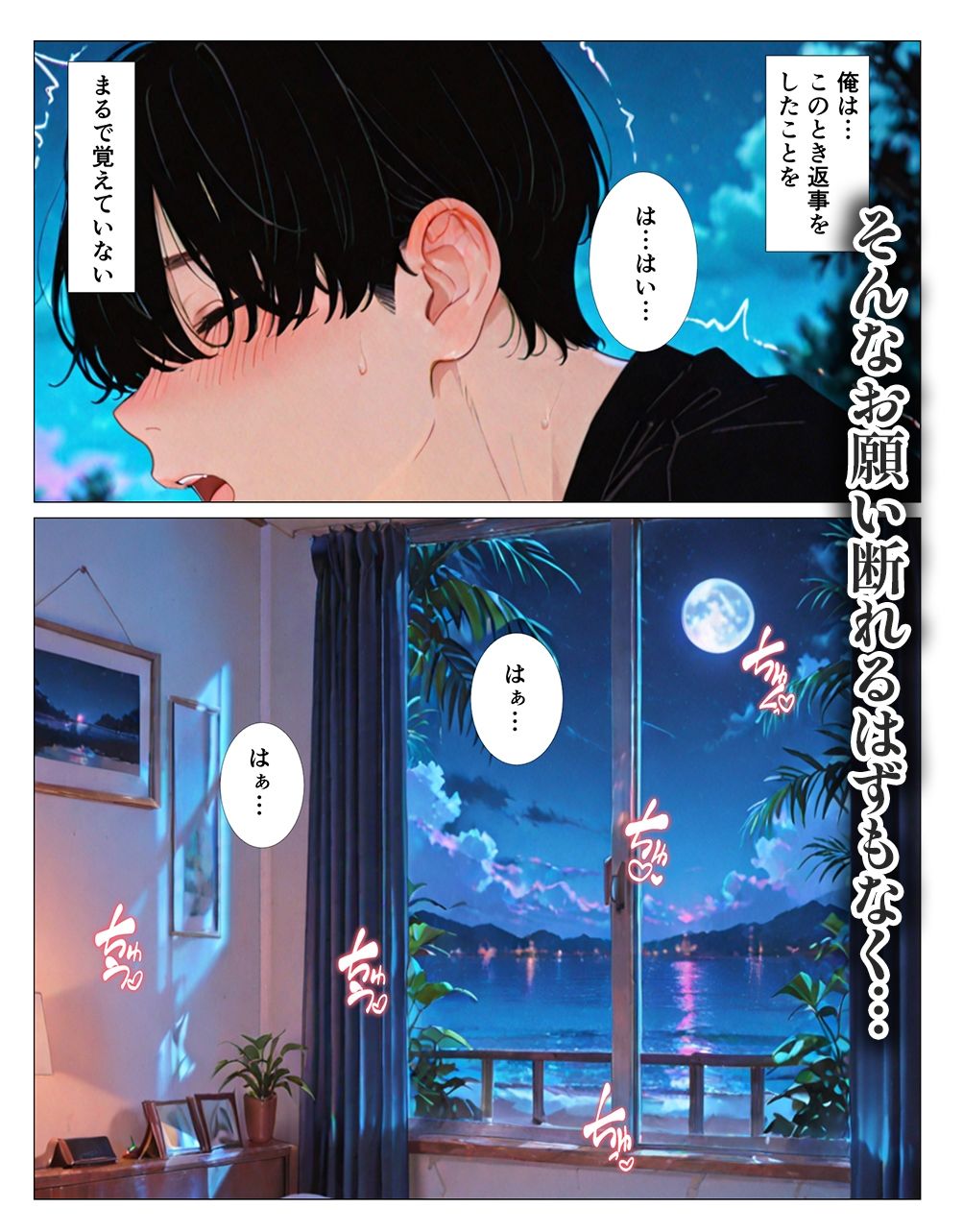 クール系お姉さんにお持ち帰りされた話 サンプル6ページ目