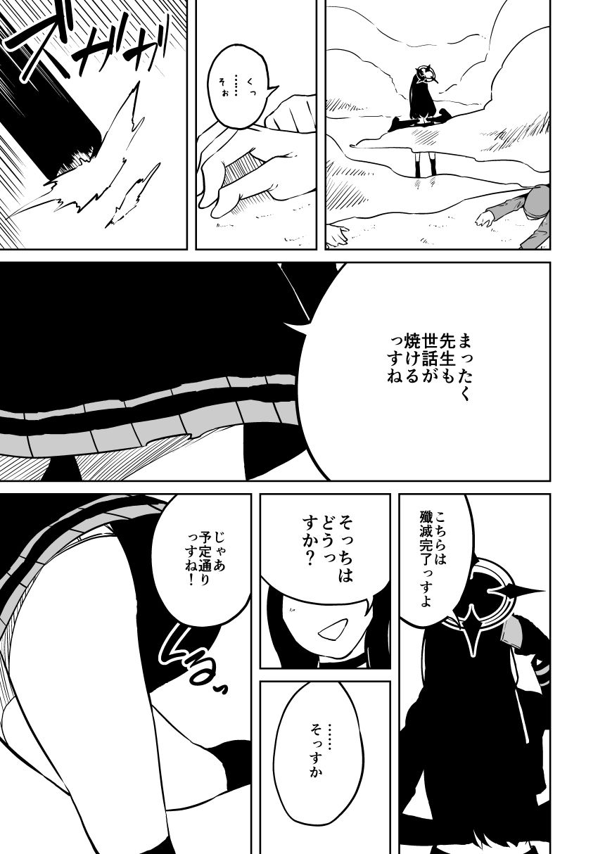 イチカと本気で×× サンプル2ページ目
