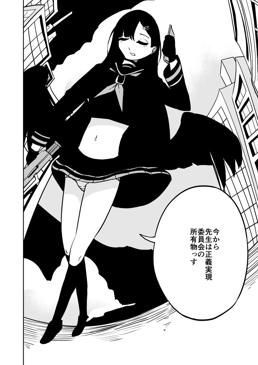 イチカと本気で×× サンプル3ページ目