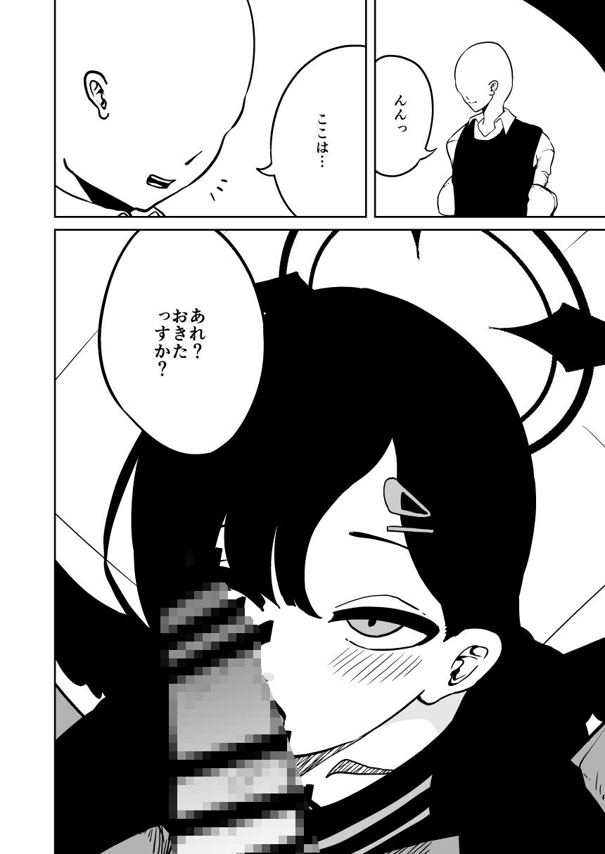 イチカと本気で×× サンプル5ページ目