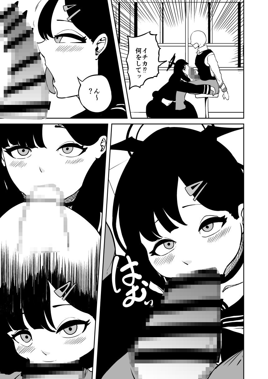 イチカと本気で×× サンプル6ページ目