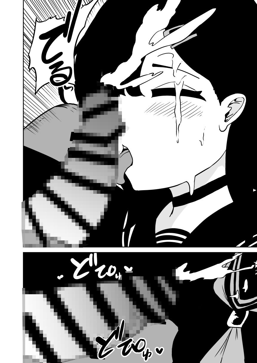 イチカと本気で×× サンプル7ページ目