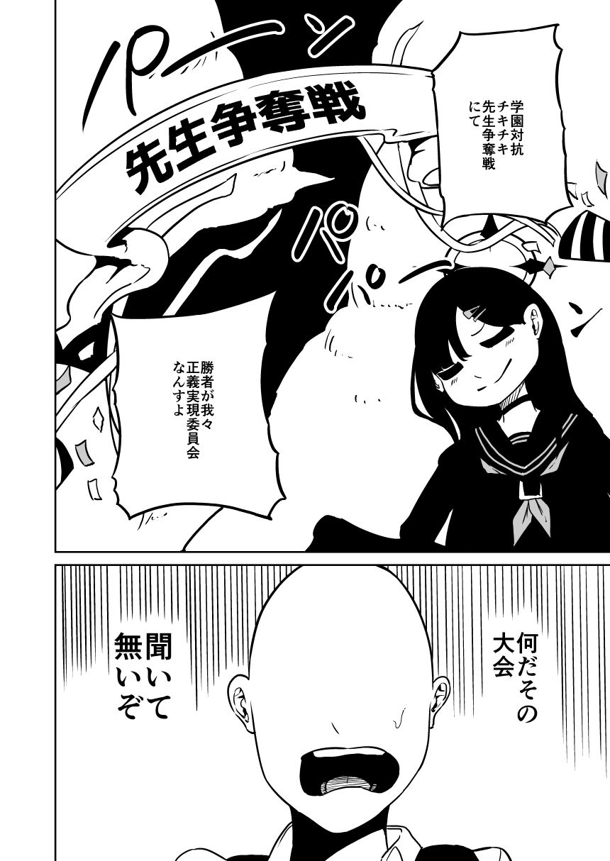 イチカと本気で×× サンプル9ページ目
