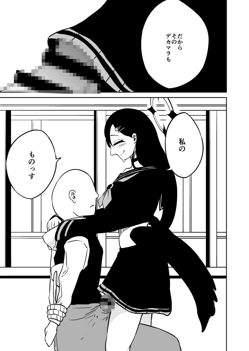 イチカと本気で×× サンプル10ページ目