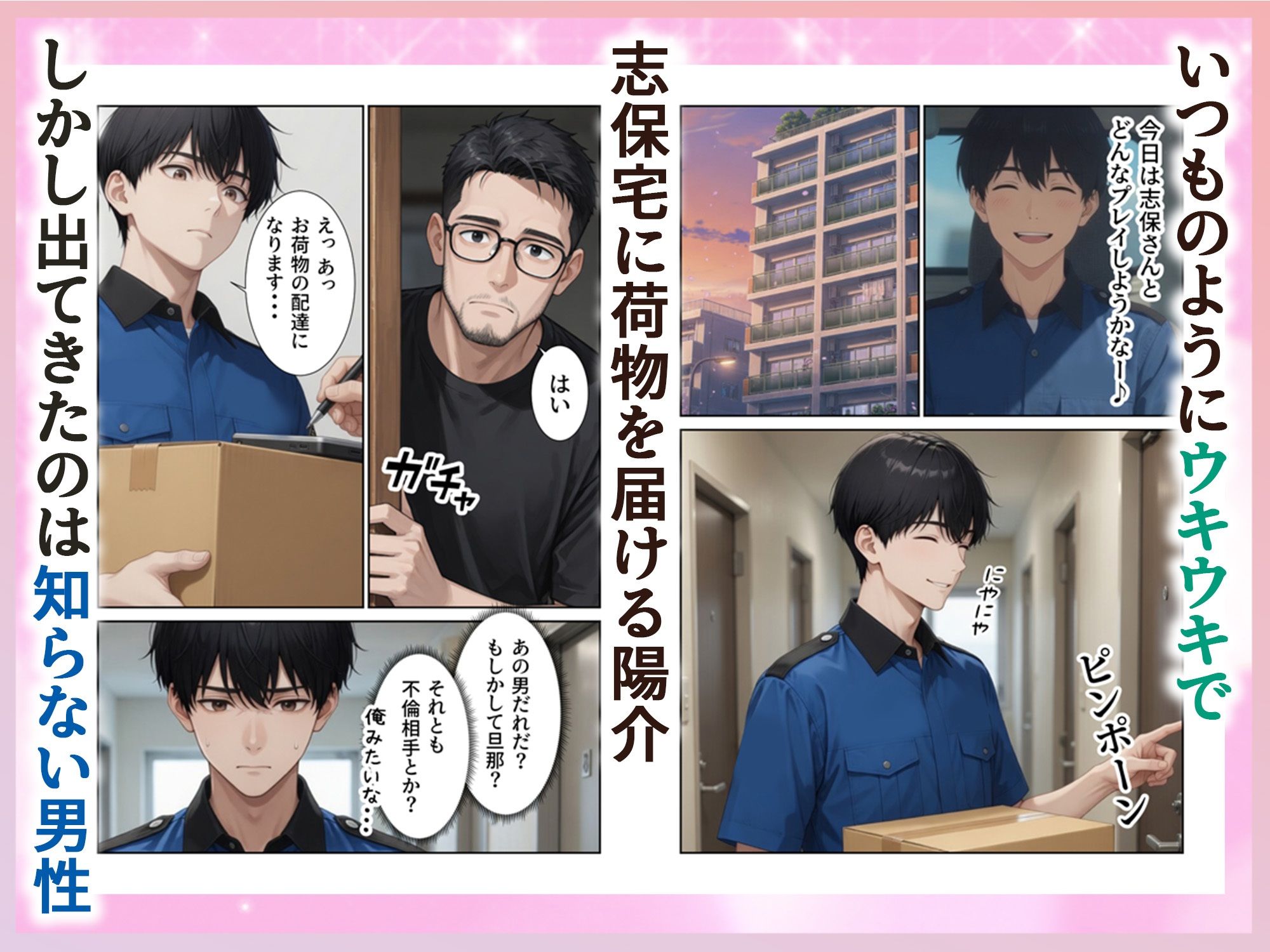 配達先の人妻がめちゃめちゃエロ過ぎて訪問の度に絞られてます サンプル7ページ目
