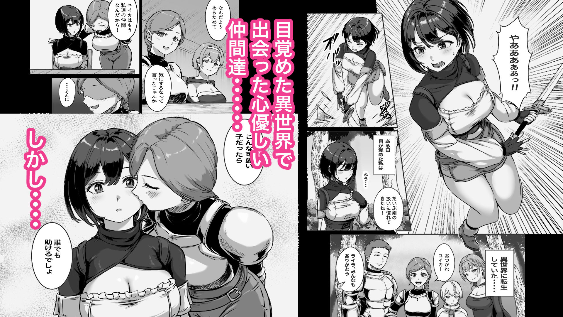 弱肉転生2 サンプル1ページ目