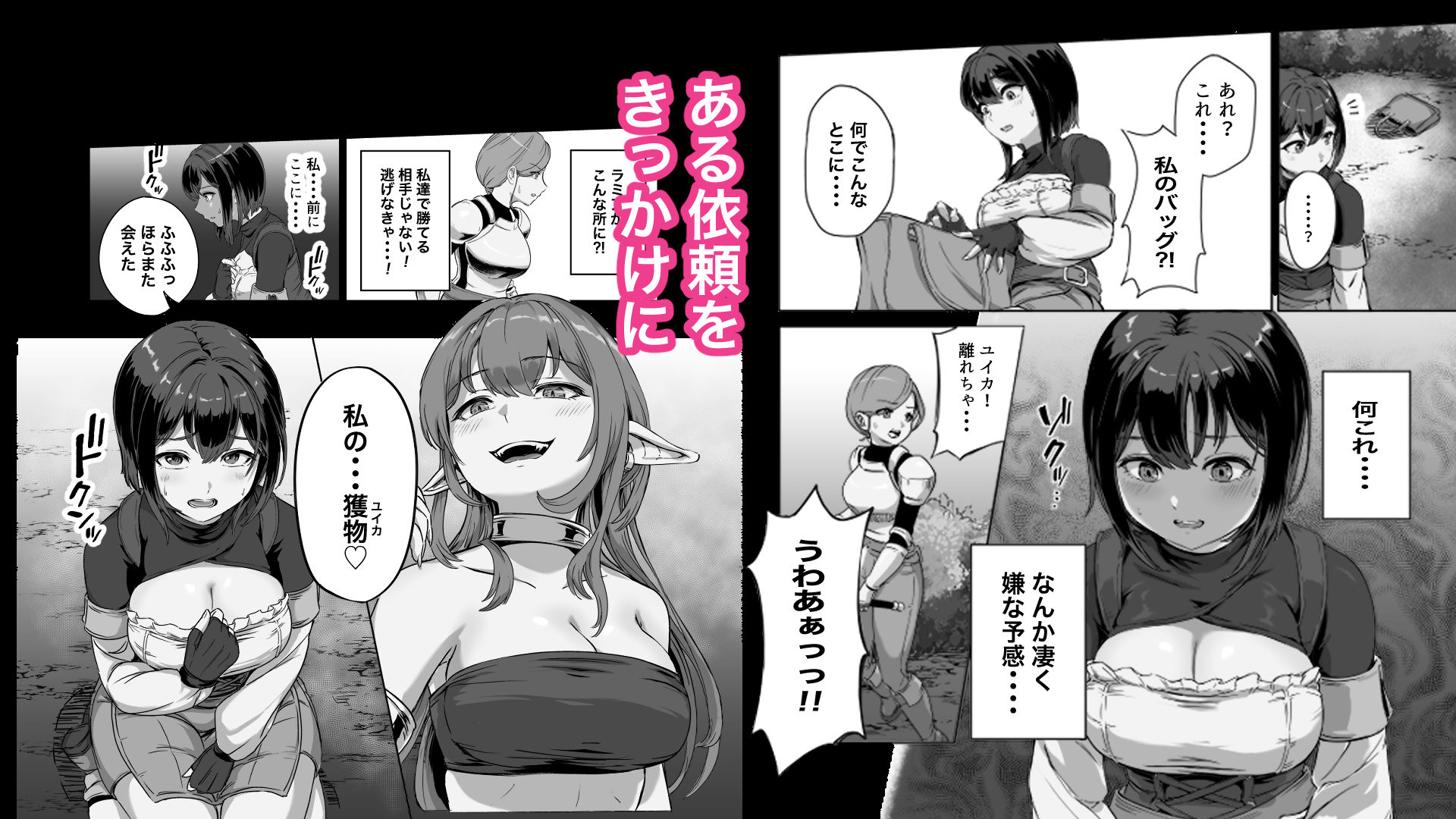 弱肉転生2 サンプル2ページ目