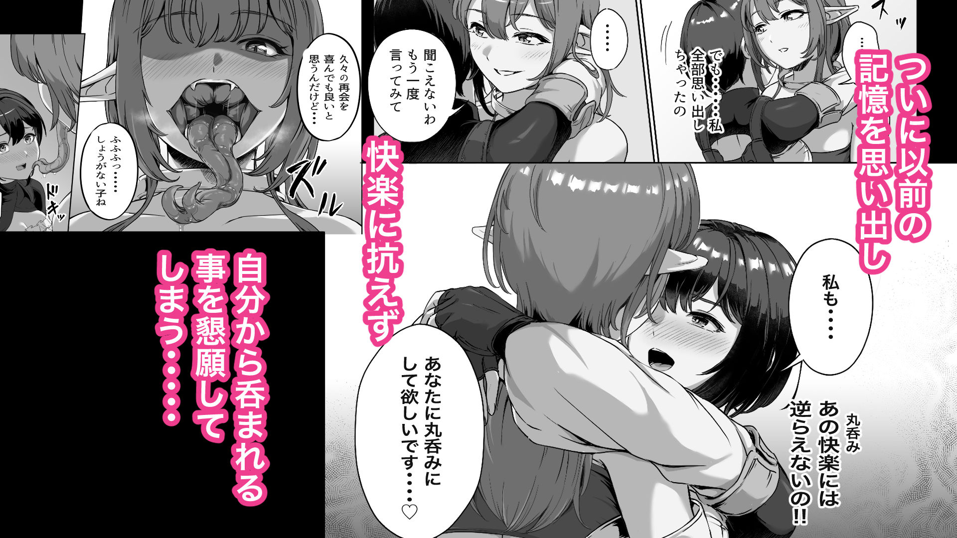 弱肉転生2 サンプル5ページ目