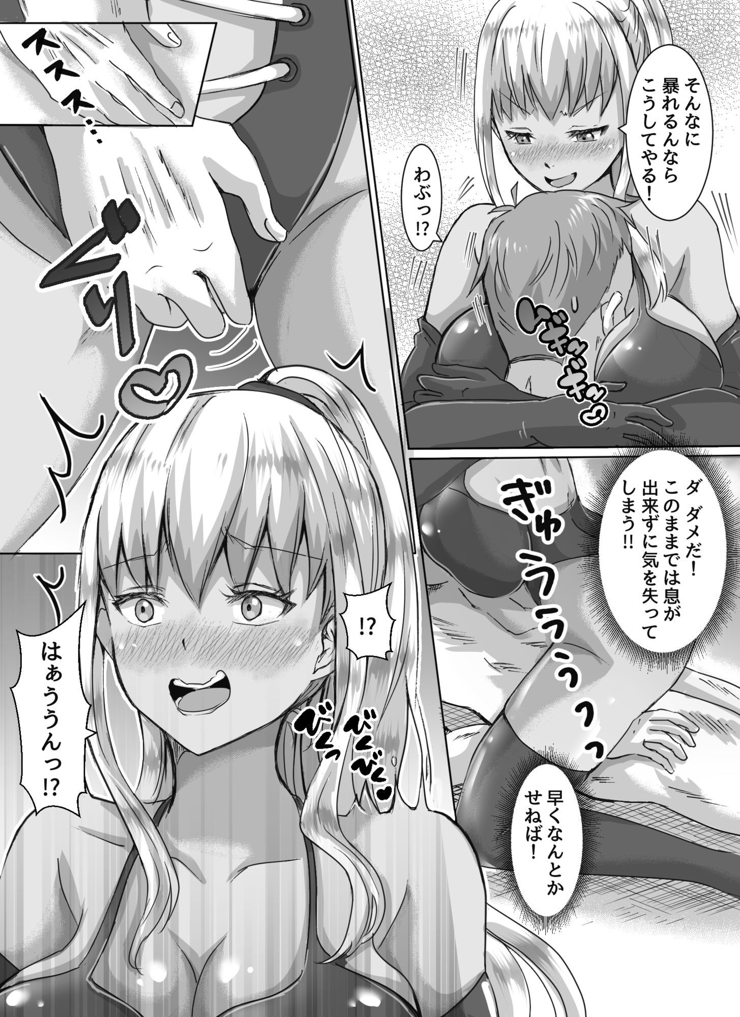 Ground Fighting 男と女のタイマン勝負 サンプル5ページ目
