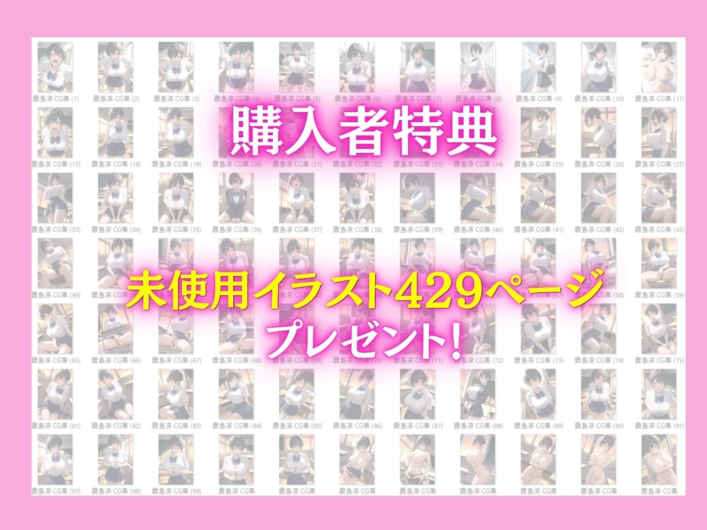 ボーイッシュ生徒会長の弱みを握って強●セックスしたらメス堕ちした話 サンプル10ページ目