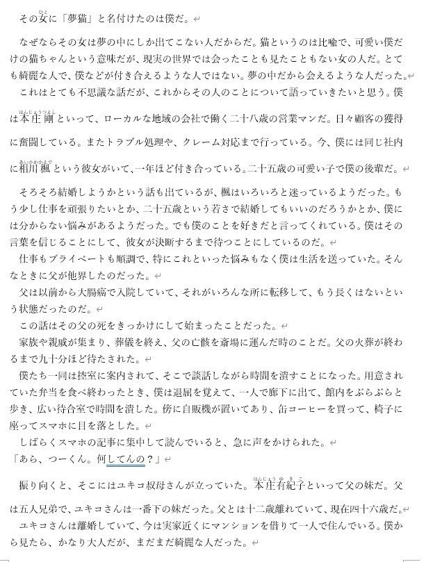 夢猫 サンプル1ページ目