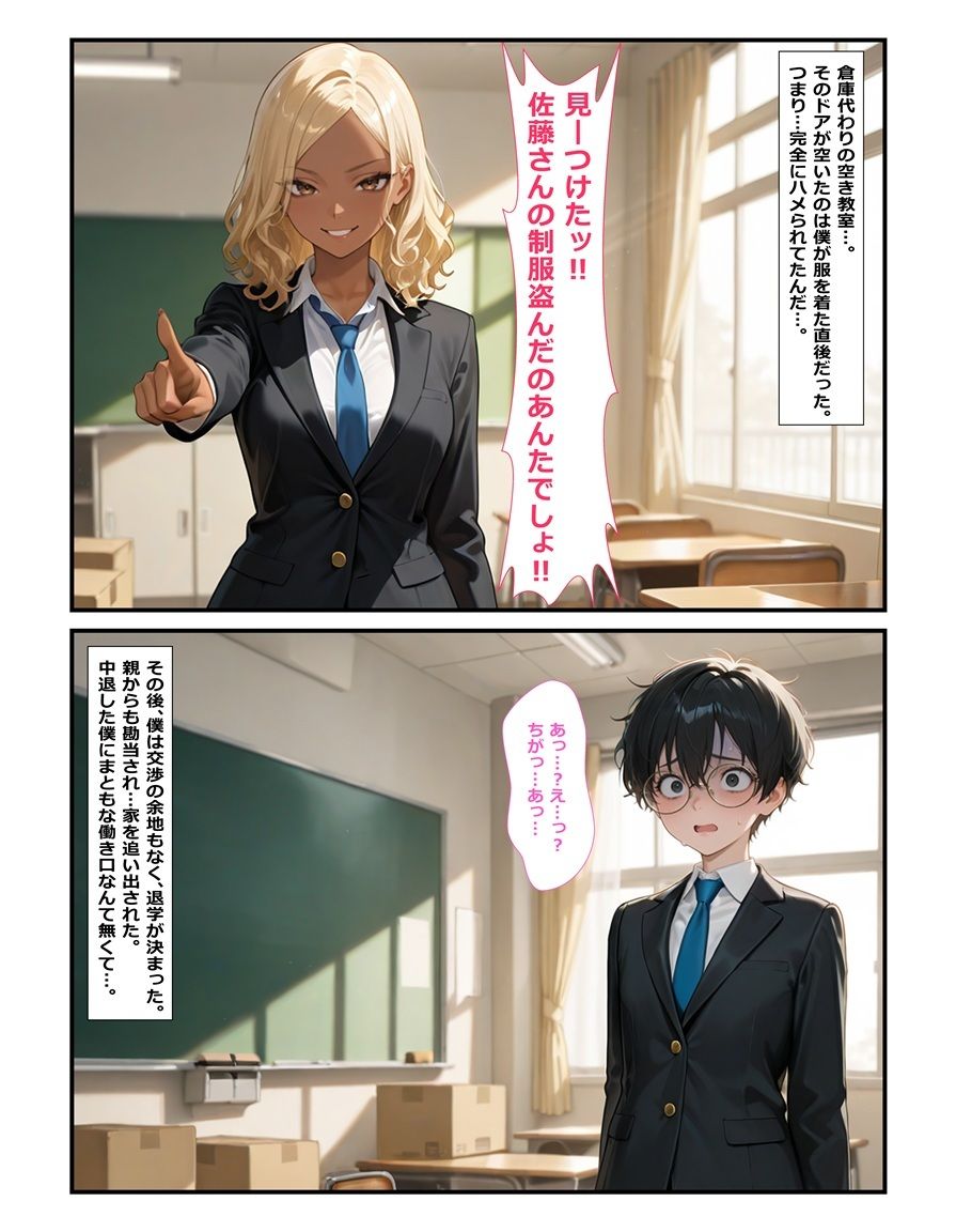 男の娘として生きていく サンプル2ページ目