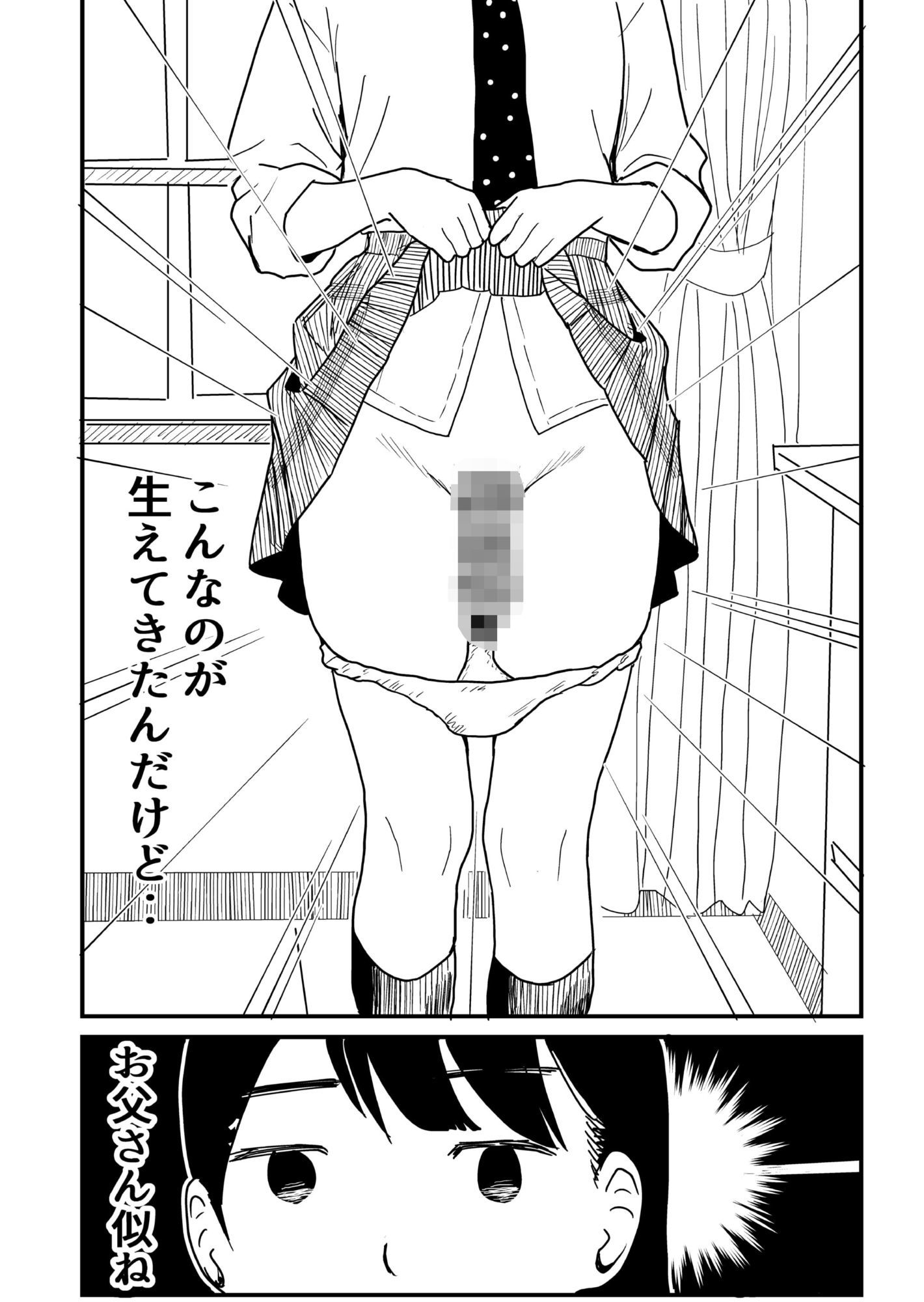 ふたなりユリドラゴン サンプル2ページ目