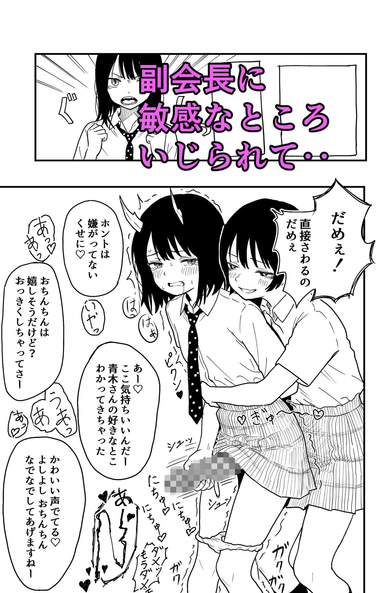 ふたなりユリドラゴン サンプル4ページ目