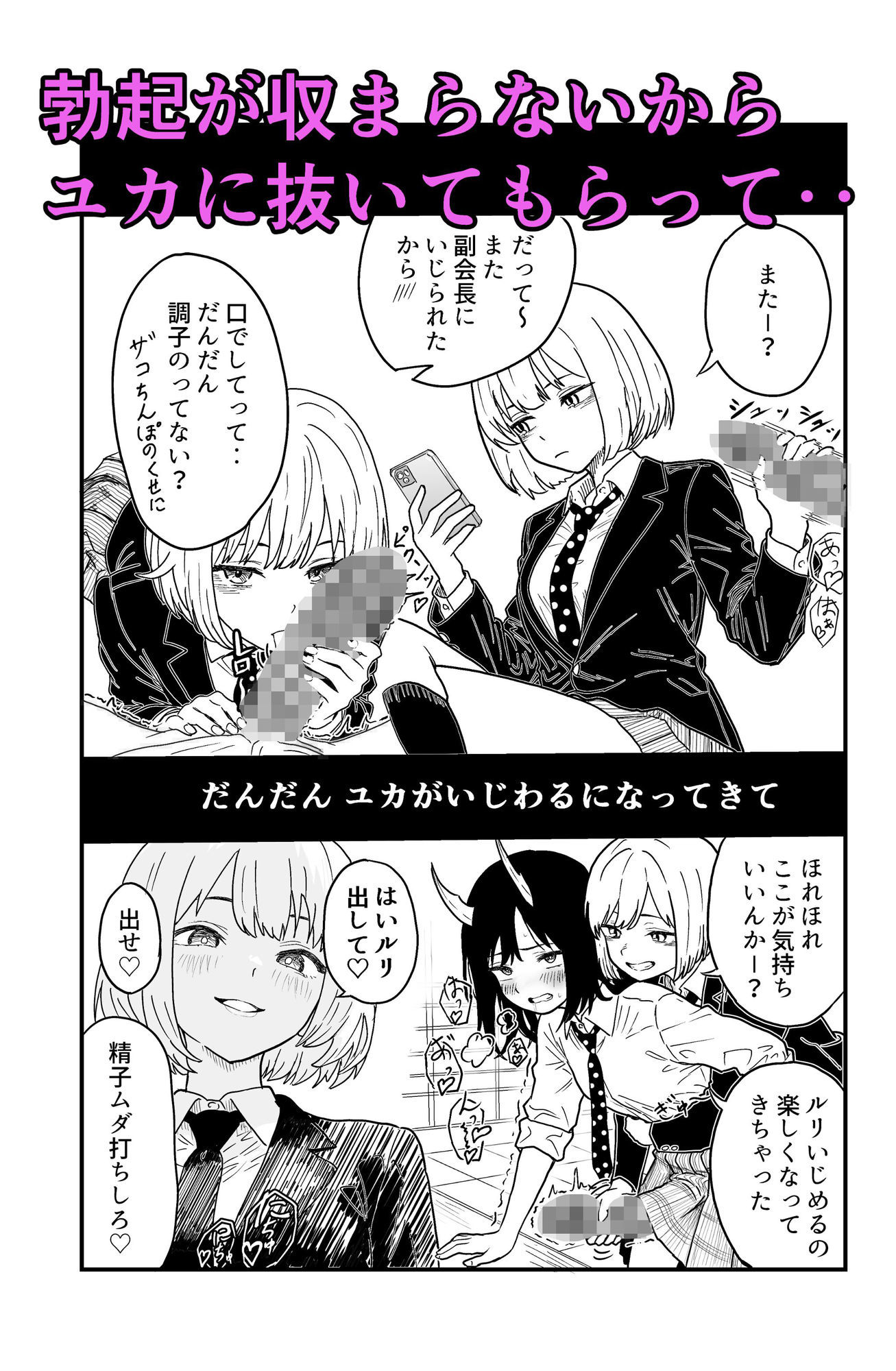 ふたなりユリドラゴン サンプル5ページ目
