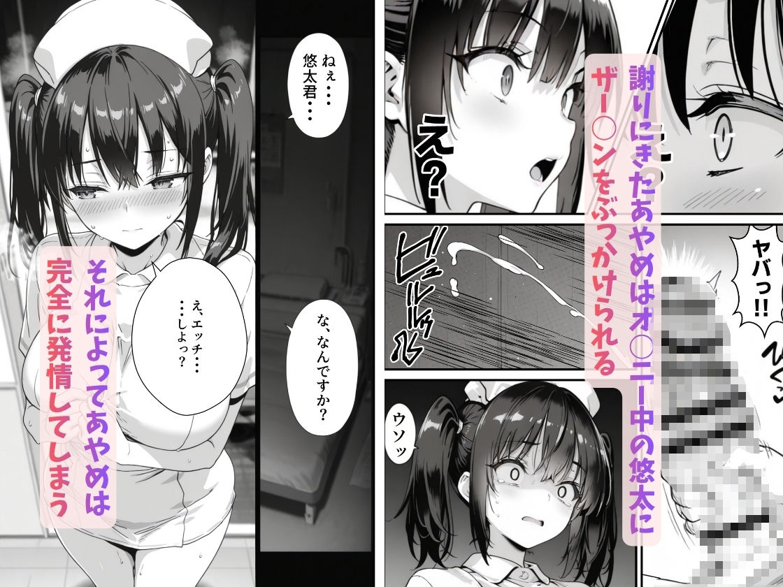 セックス依存症の人妻ナースは今日も性欲を我慢できない6 サンプル6ページ目