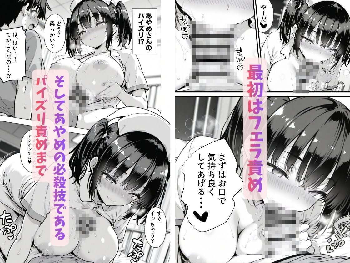 セックス依存症の人妻ナースは今日も性欲を我慢できない6 サンプル8ページ目