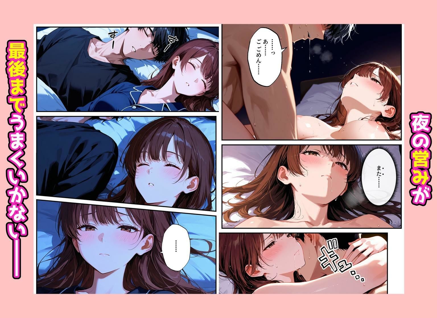 夫を制服で誘惑して、ラブラブなエッチした話 サンプル1ページ目