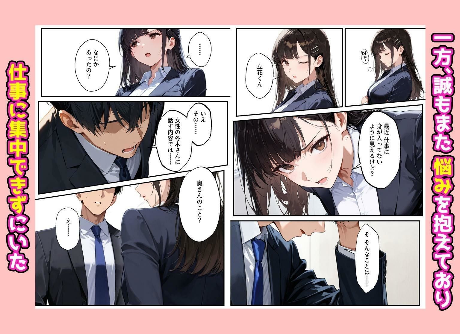 夫を制服で誘惑して、ラブラブなエッチした話 サンプル5ページ目