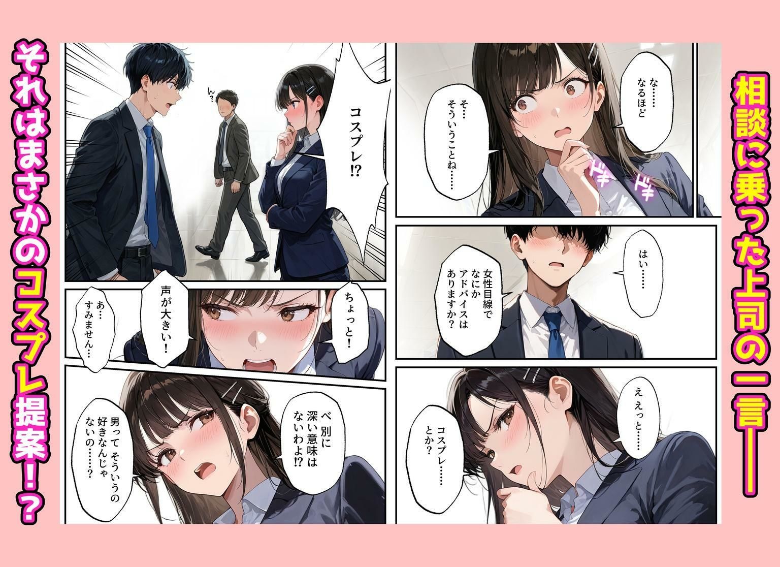 夫を制服で誘惑して、ラブラブなエッチした話 サンプル6ページ目
