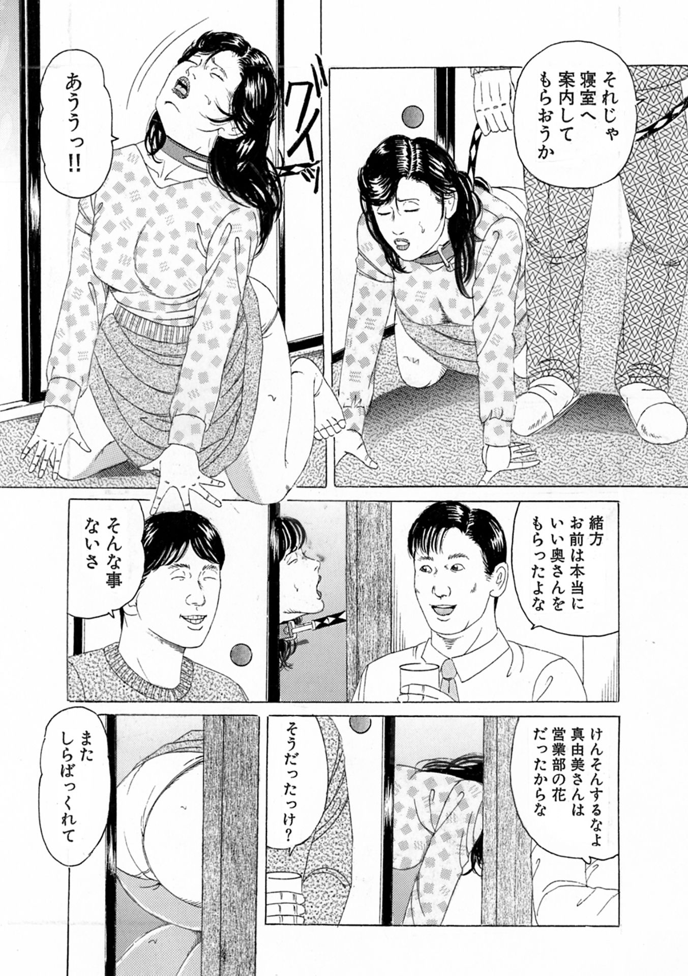 新妻 恥辱悦楽3作品 サンプル2ページ目