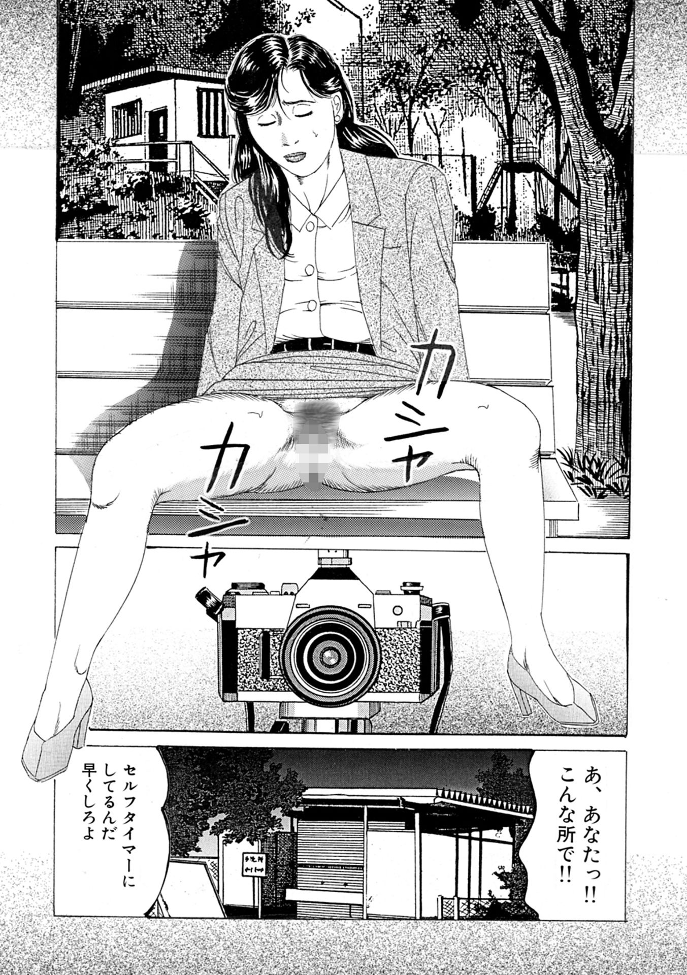 新妻 恥辱悦楽3作品 サンプル5ページ目