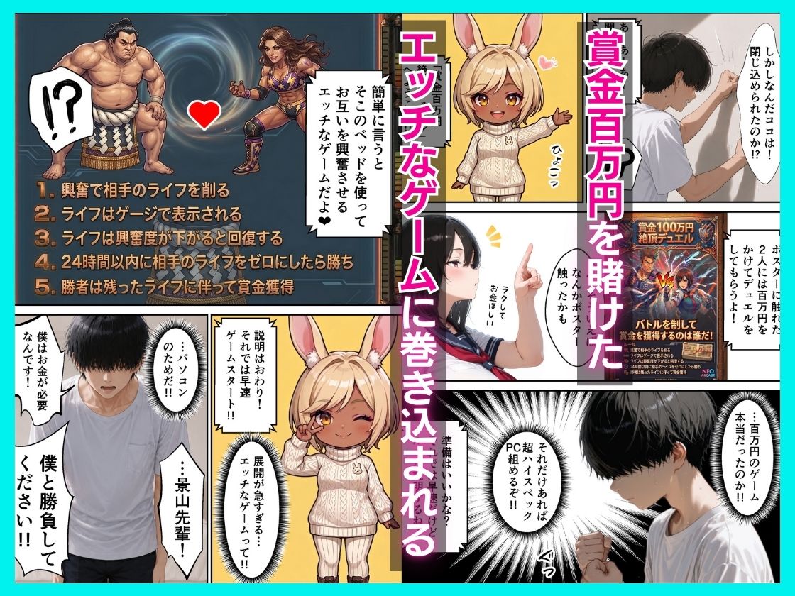 不感症のダウナーギャルが絶頂デュエルでオホりまくる話 サンプル3ページ目